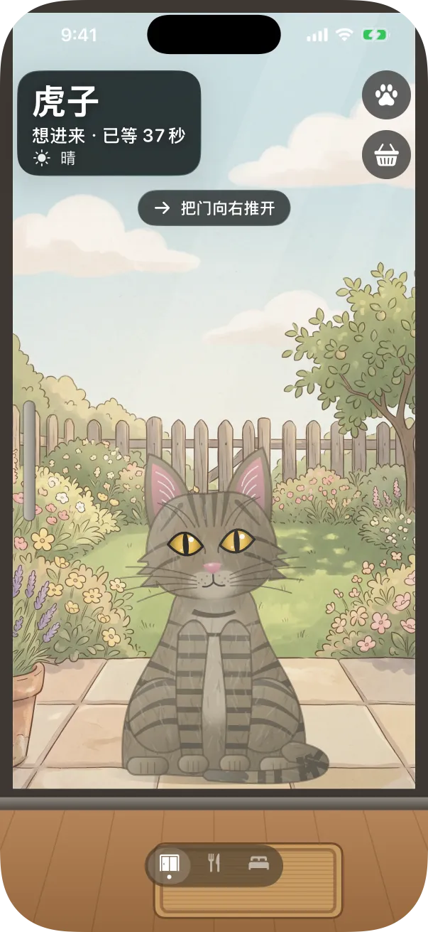 插画风格:一只手绘虎斑猫在绘本花园的门外